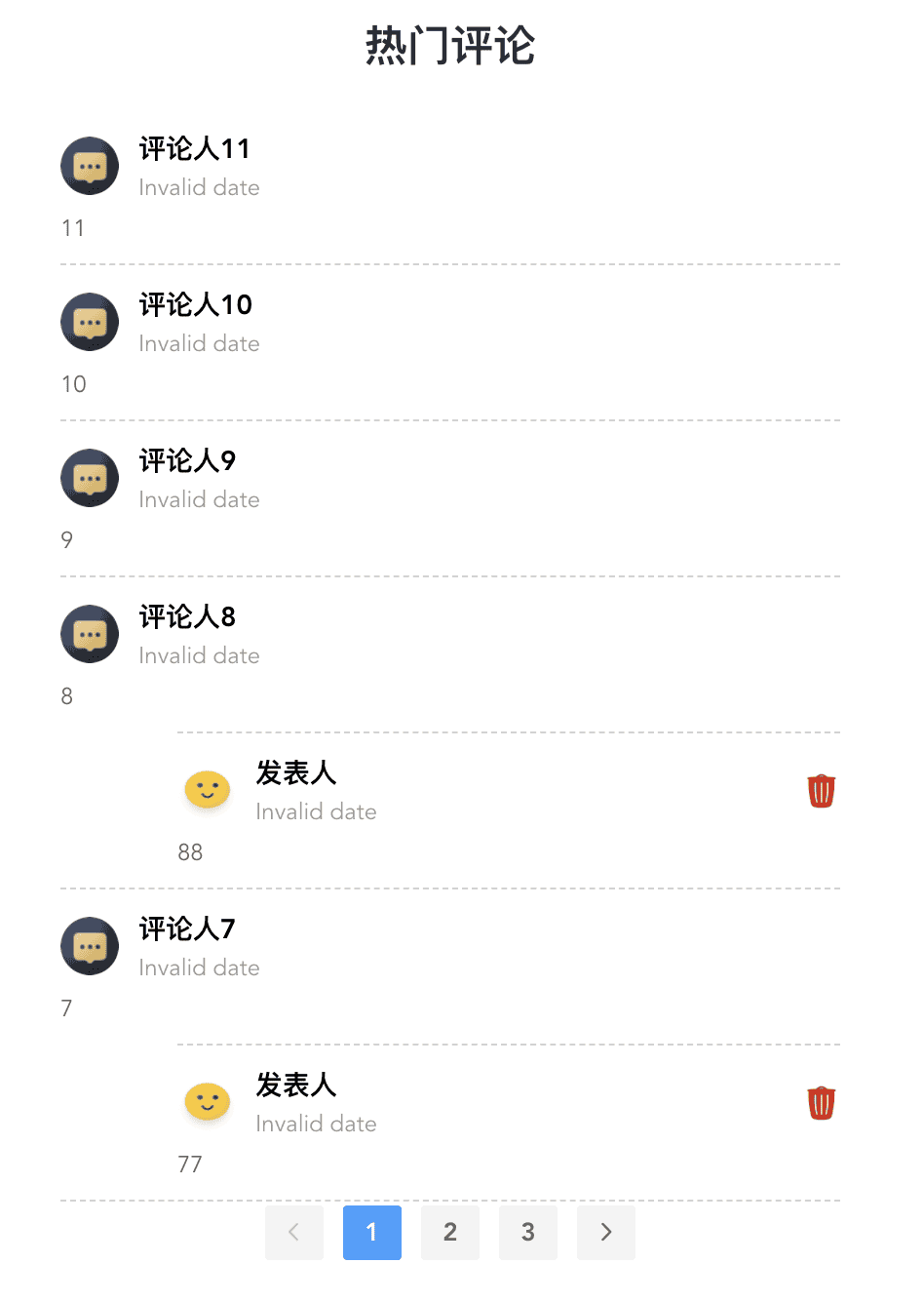 springboot+vue前后分离实现仿qq空间评论功能