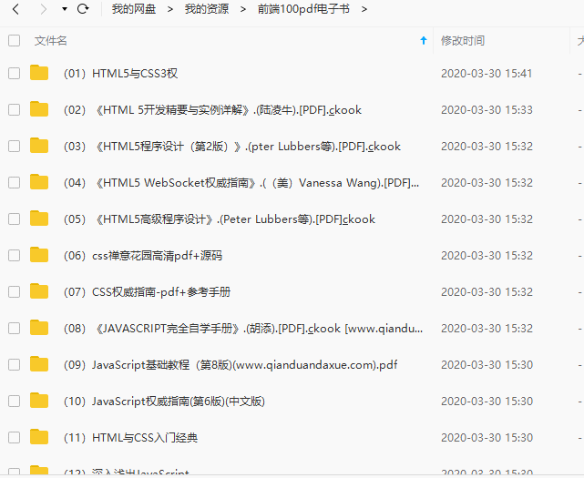 零基础开始学 Web 前台开发，有什么建议？（视频教程）...