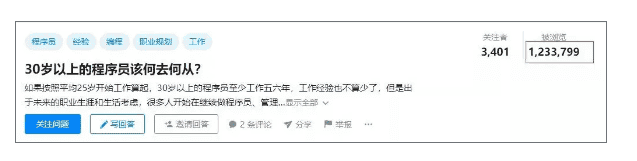 面试了一个31岁程序员，让我有所触动
