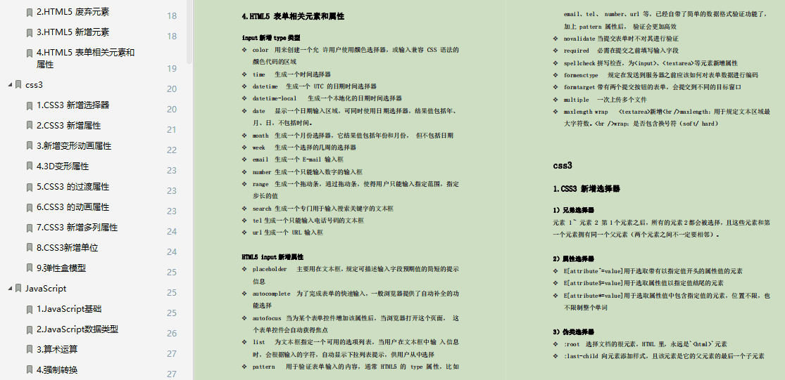 拿下前台字节offer(实习)，我们该如何去做准备？