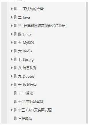 Github上星标77.6K+Java面试突击版笔记在咸鱼被疯传，太香了...