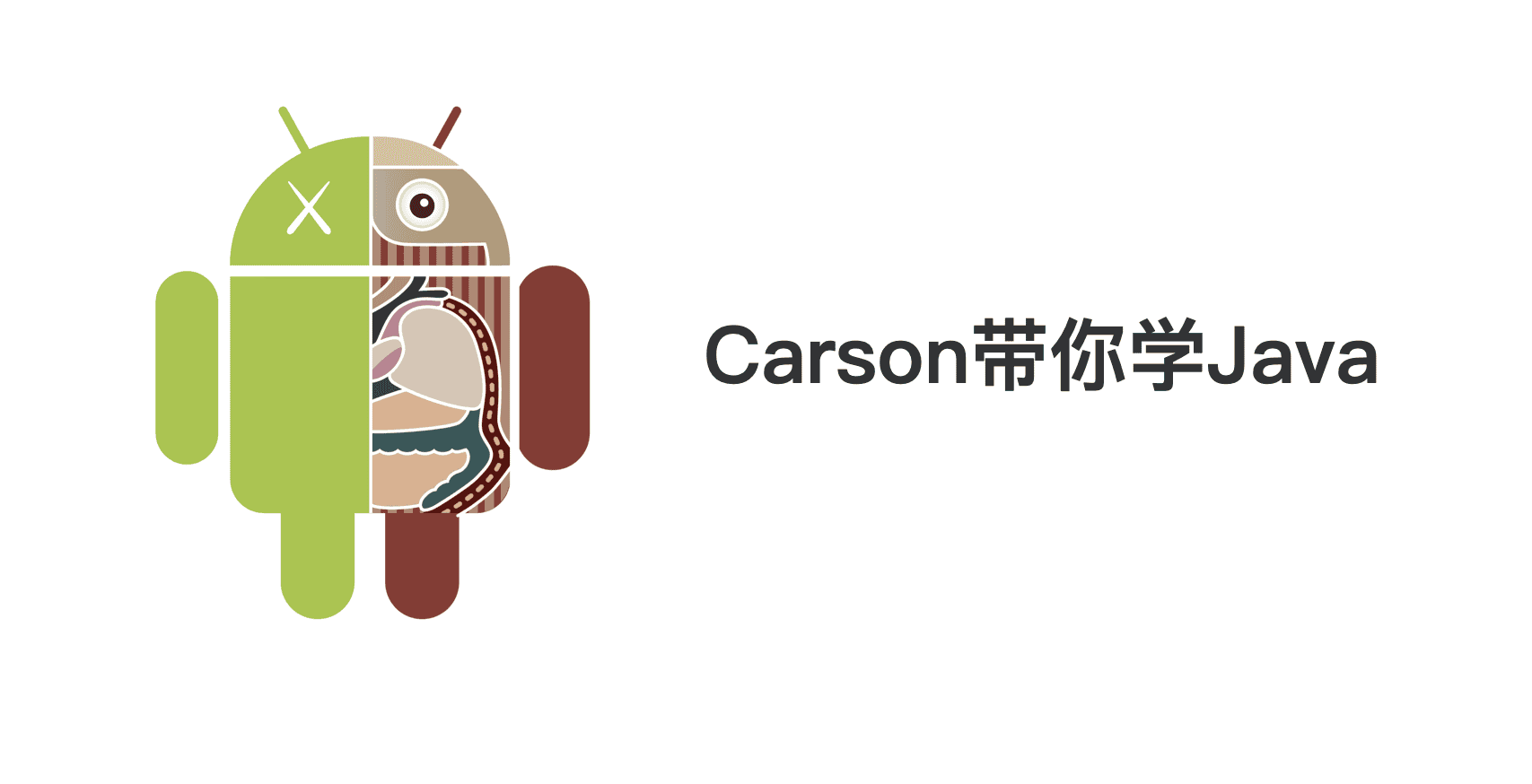Carson带你学Java：深入解析方法重写（Override） 、重载（Overload）及其区别...