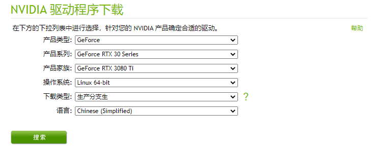Ubuntu 21.04系统安装 + NVIDIA RTX3080 Ti 显卡驱动安装