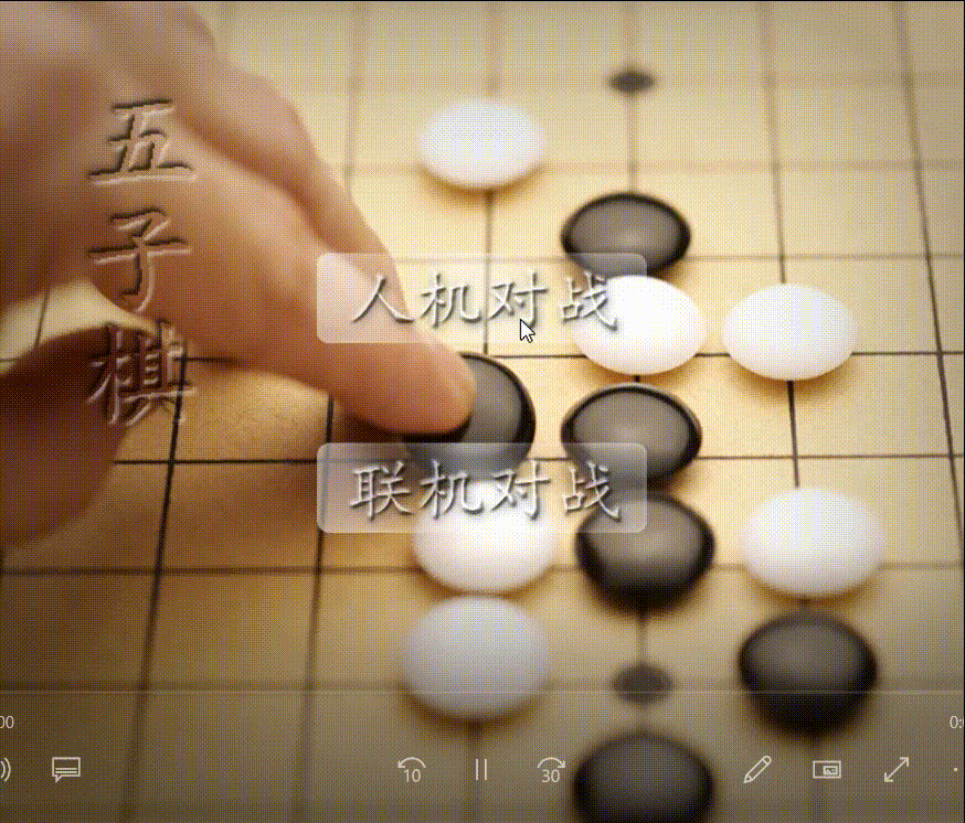 Python游戏开发，pygame模块，Python实现五子棋联机对战小游戏...