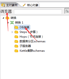 kettle连接组件应用示例