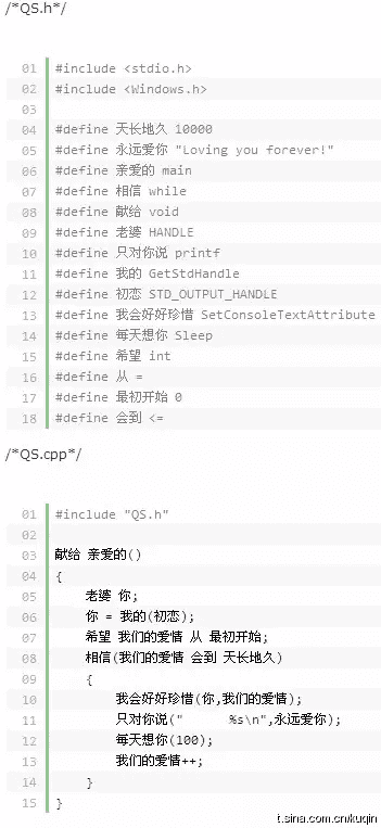 程序猿用C语言写给女友的一封情书