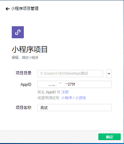 小程序实战之图片上传