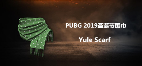 【STEAM官方旗舰店】PUBG 2019圣诞节限定 圣诞围巾