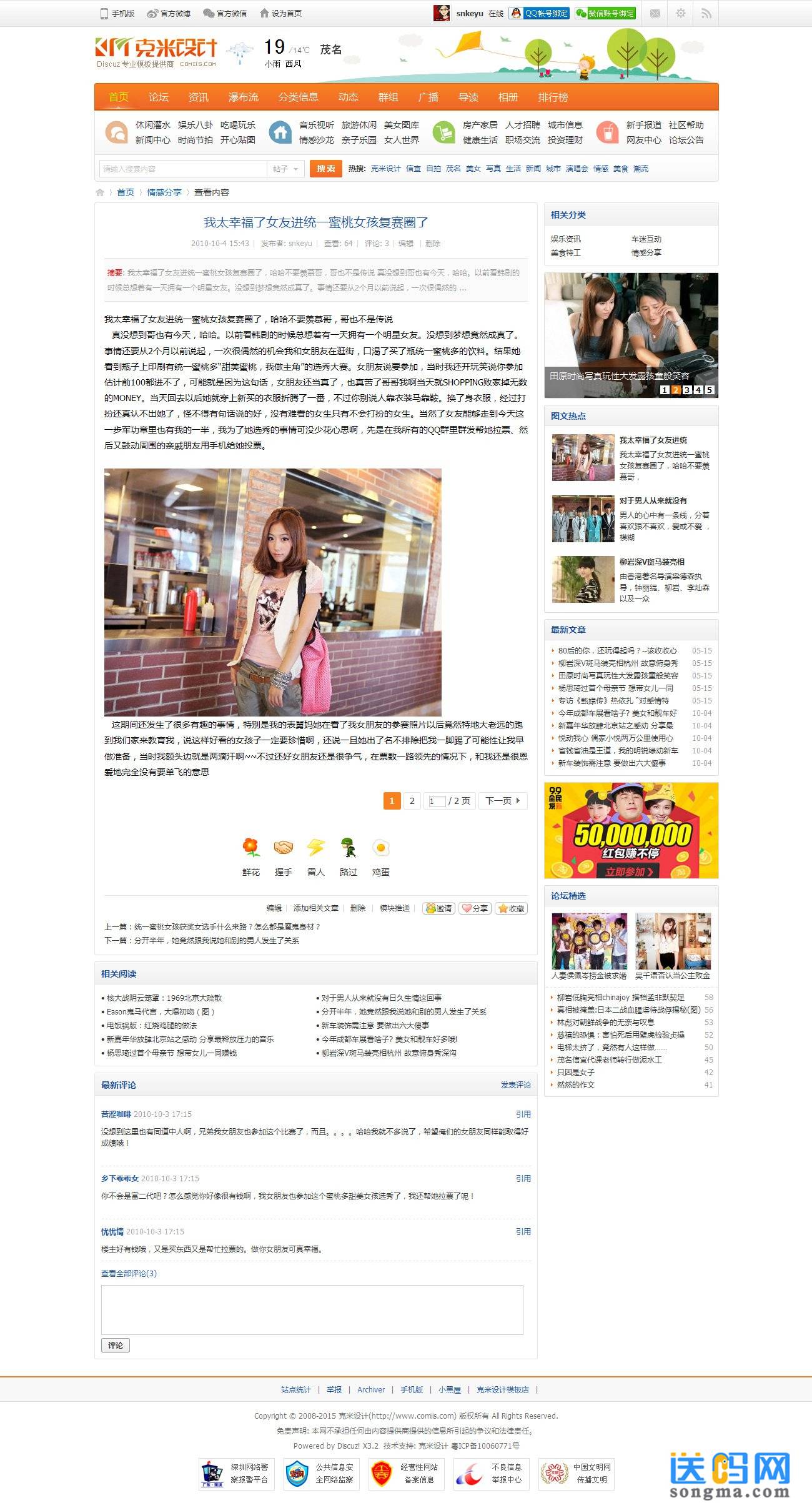 克米设计-橙色得意 商业版_GBK