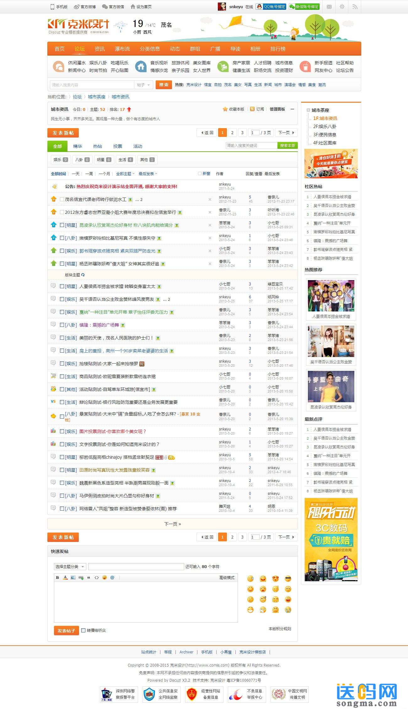 克米设计-橙色得意 商业版_GBK