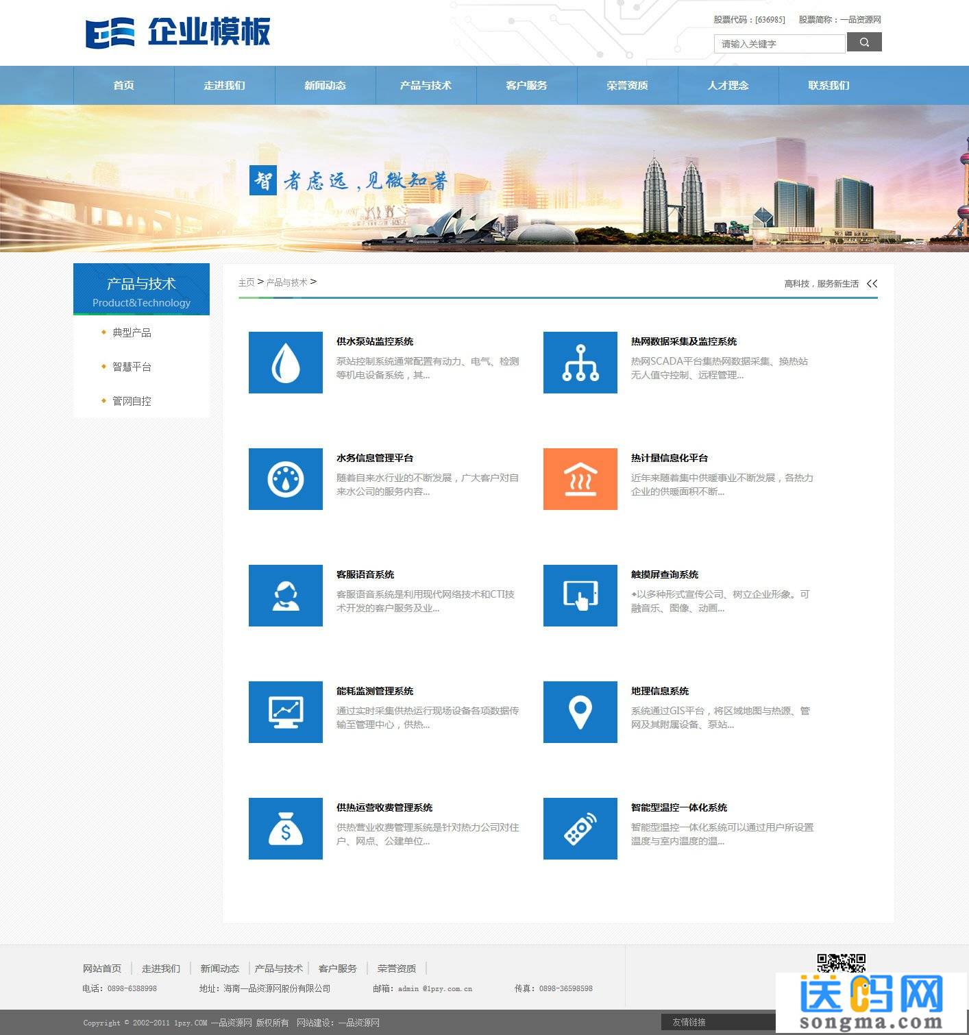 电子科技企业公司网站织梦模板 电子科技企业公司网站织梦模板