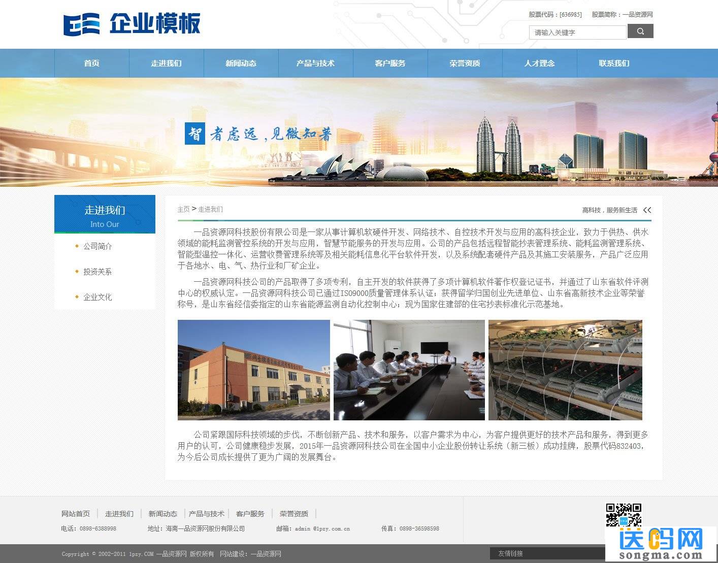 电子科技企业公司网站织梦模板 电子科技企业公司网站织梦模板