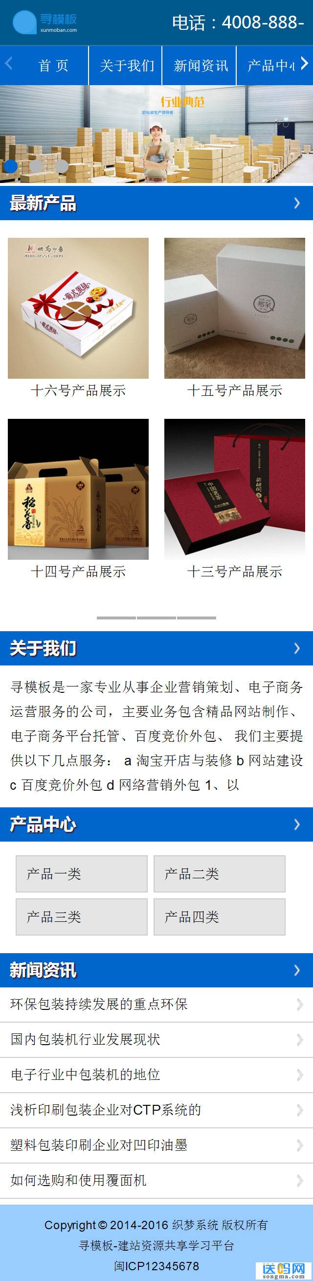 手机首页