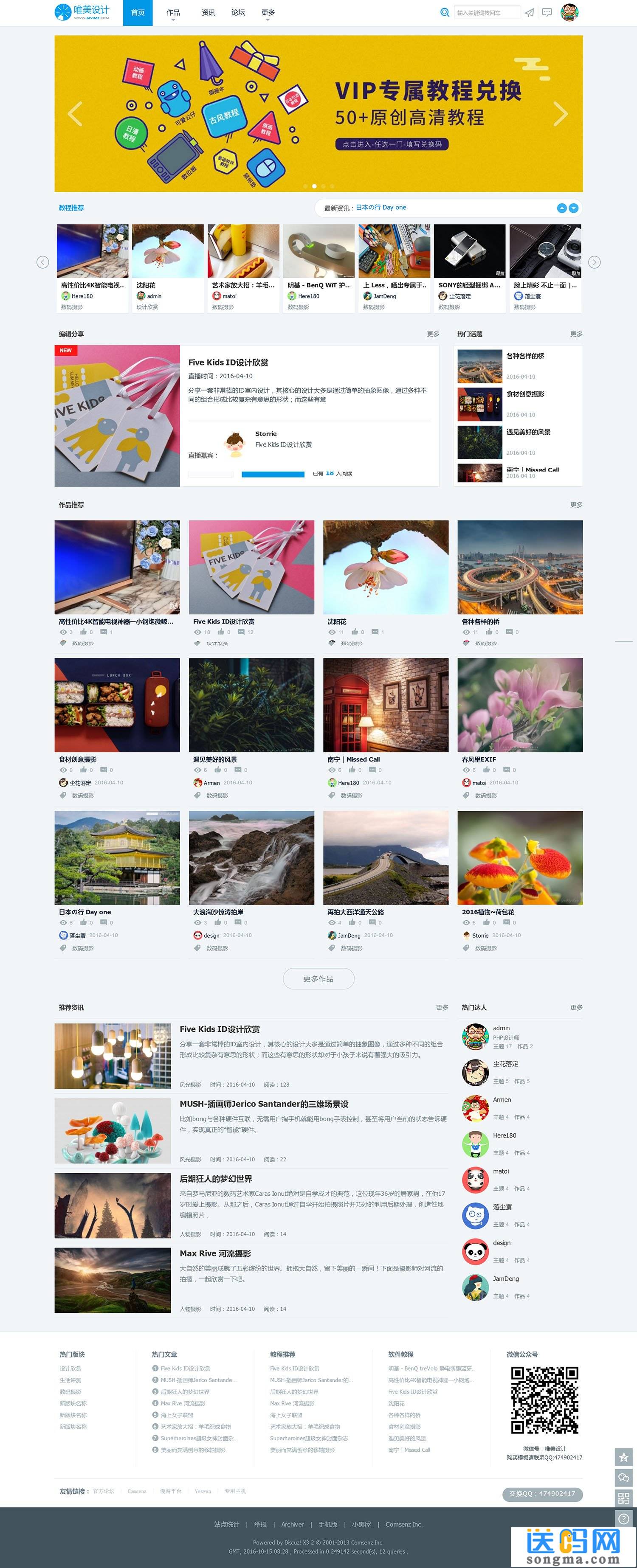 UI设计图片摄影作品商业版GBK+UTF8配套全套模板空间 - 宋马