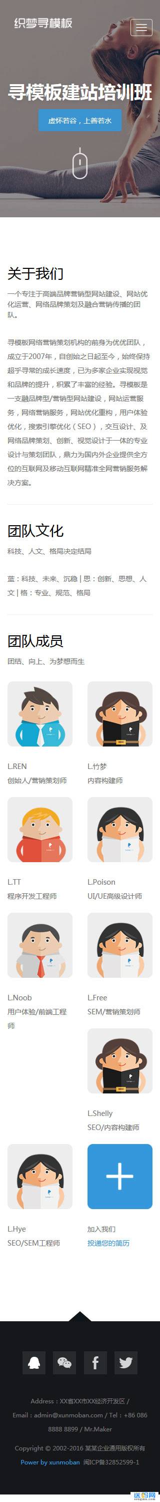 手机关于我们