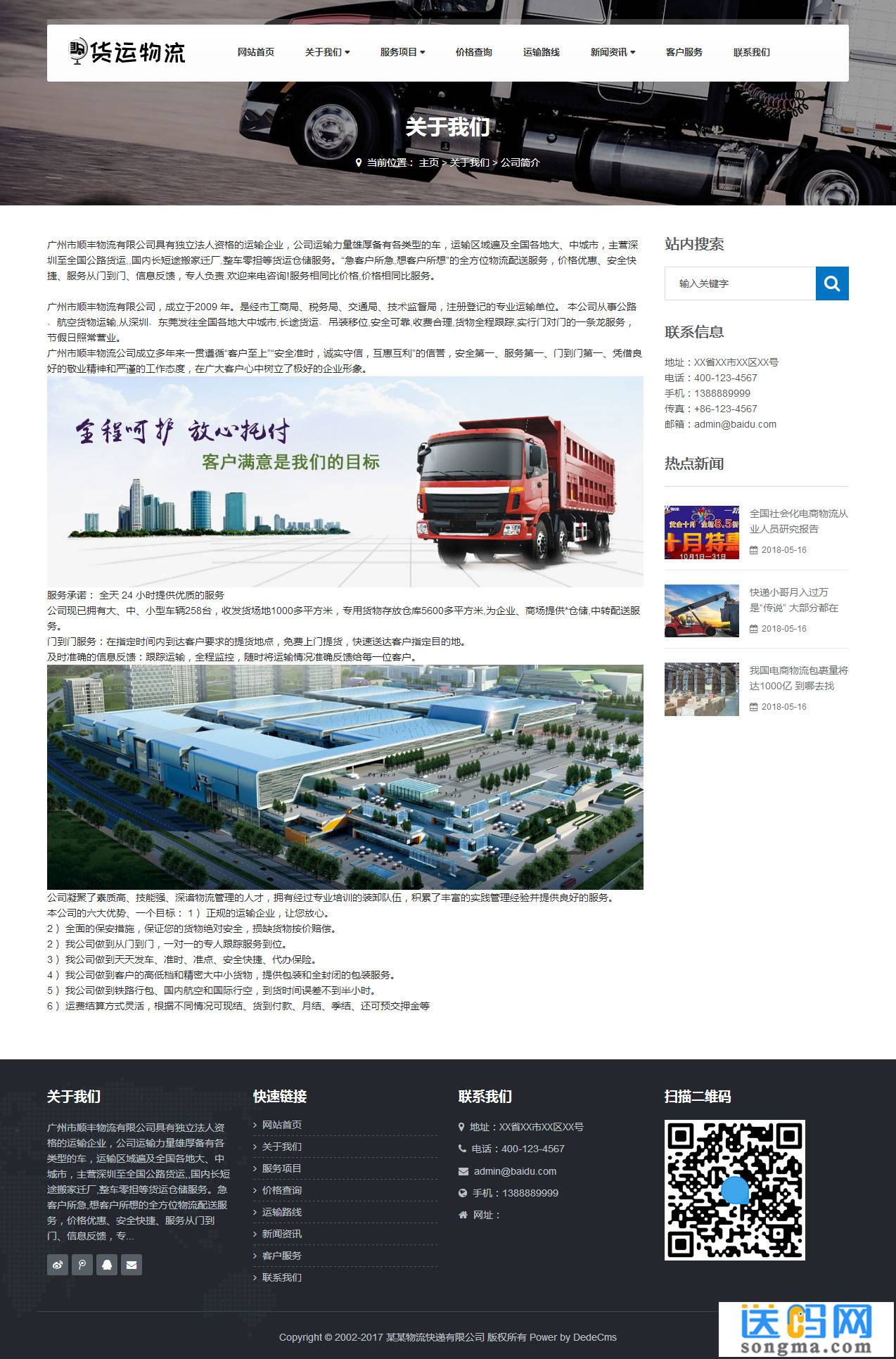 关于我们