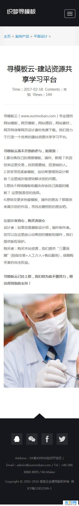 手机作品内容页