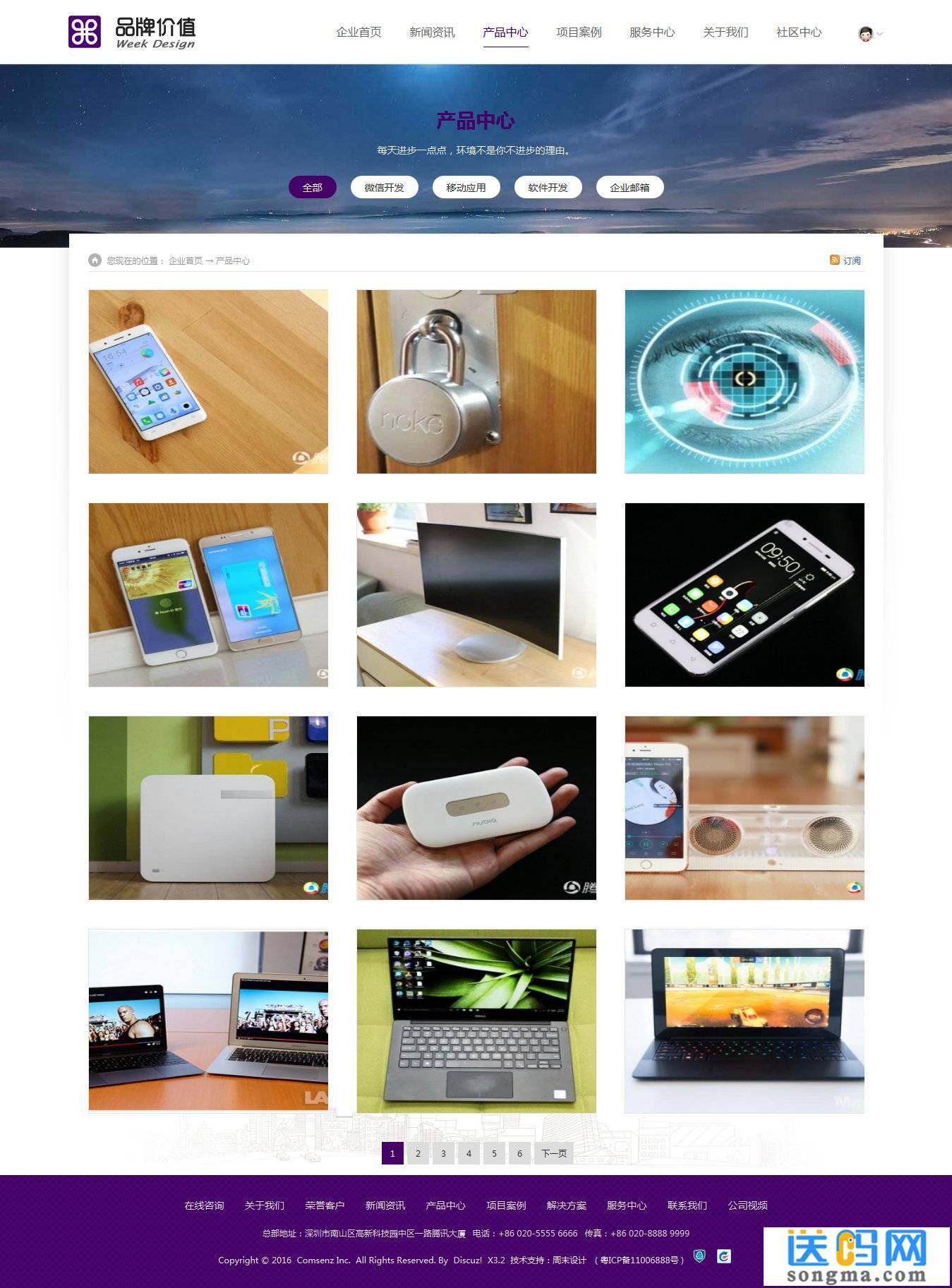 精品企业_品牌价值商业版 V1.0discuz模板 - 宋马