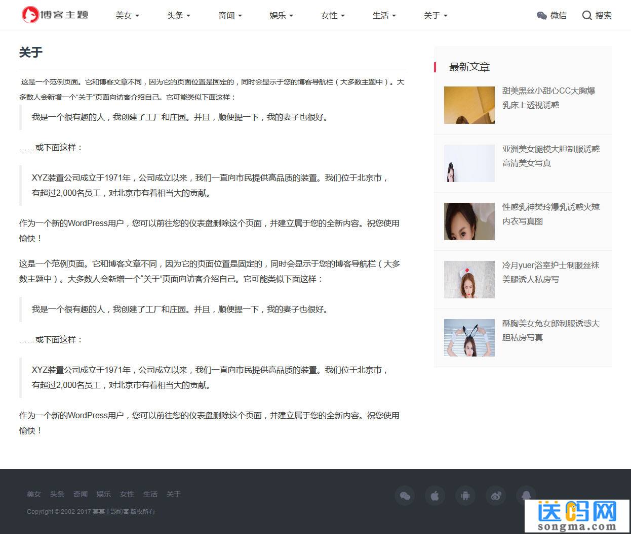 关于我们