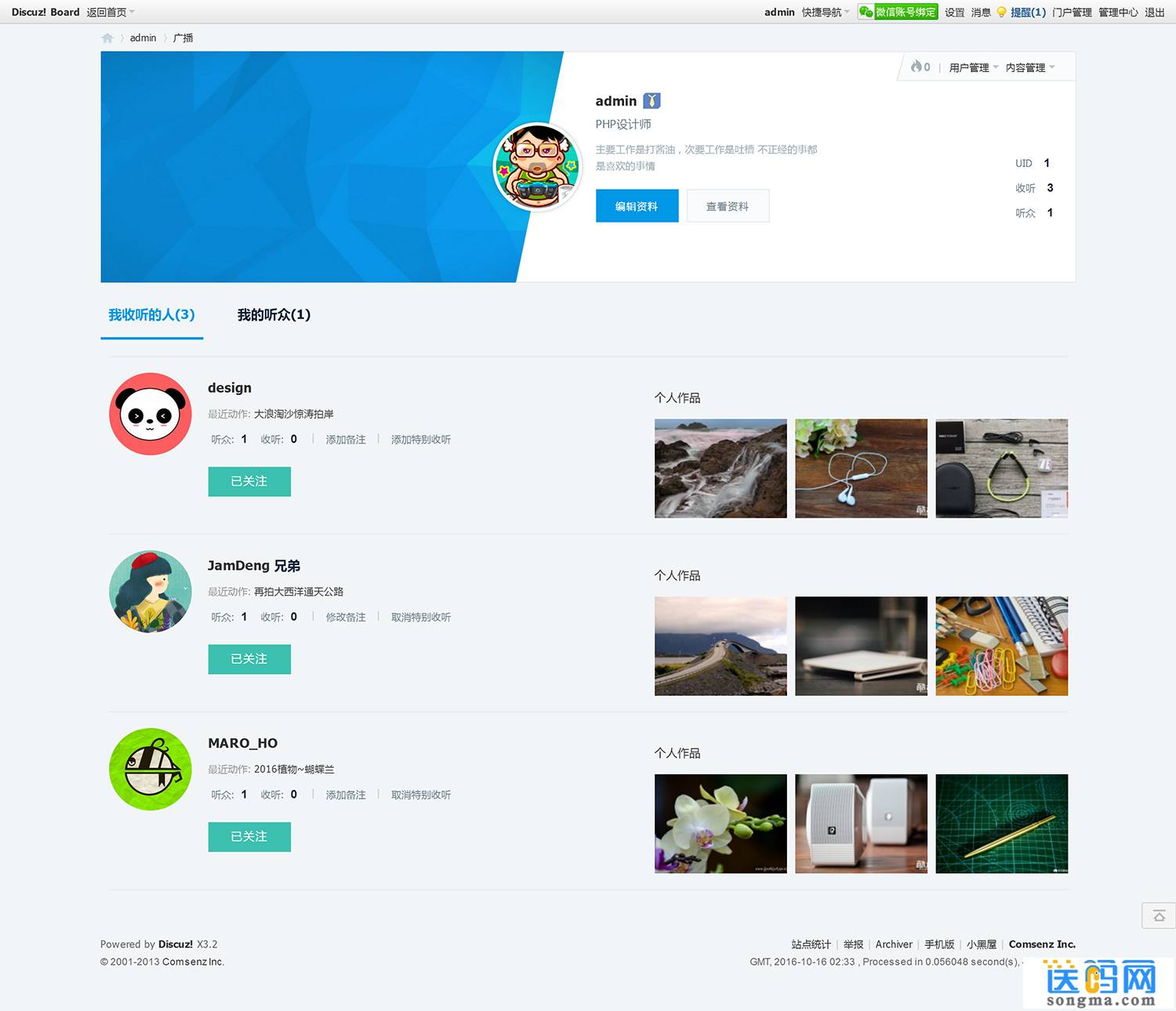 图片[2] - Discuz用户作品个人空间个人主页样式模板GBK商业版 - 宋马