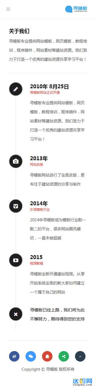 蓝色高端集团企业独立手机织梦模板