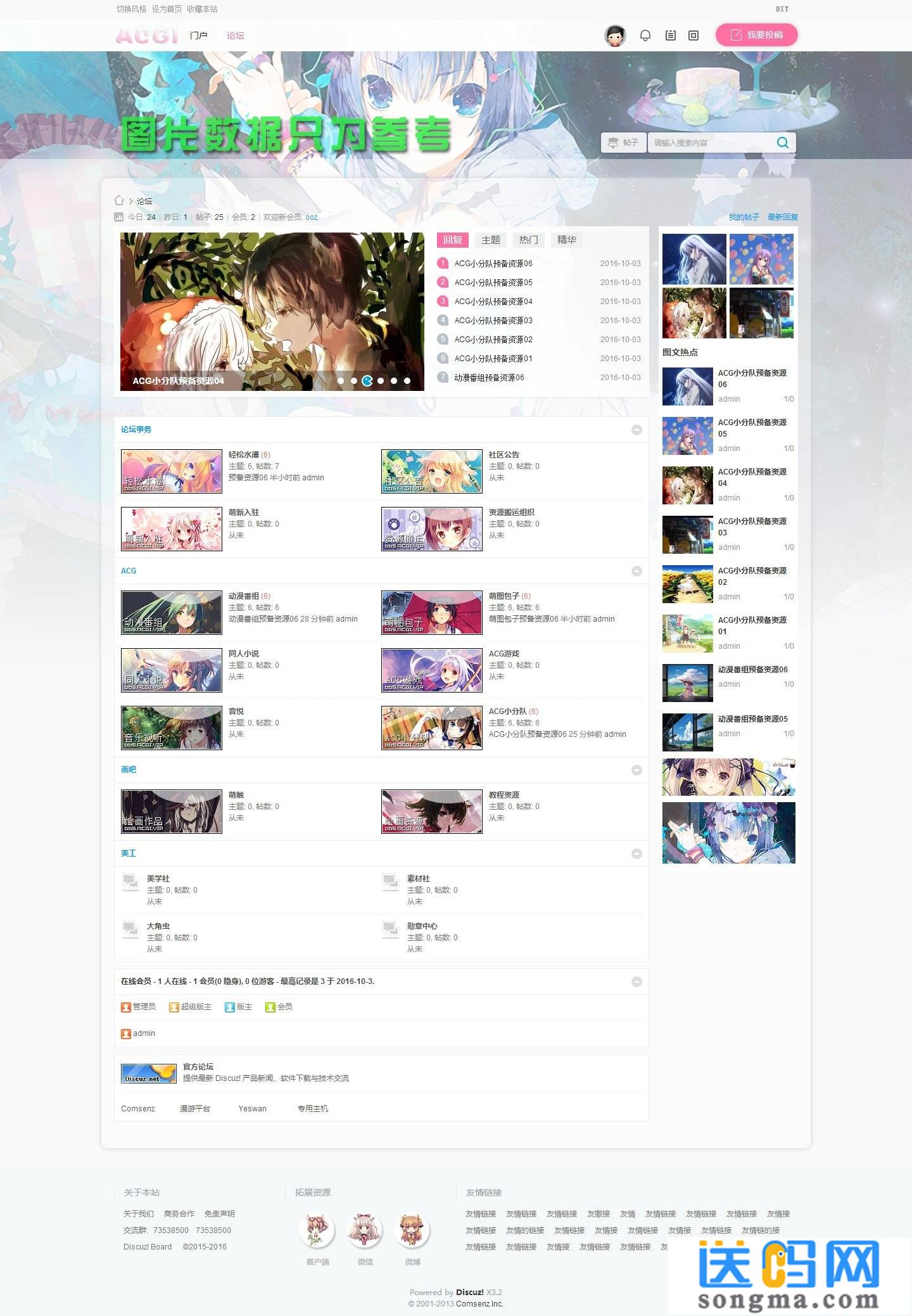 Discuz模板二次元动漫ACGI_SX0商业版