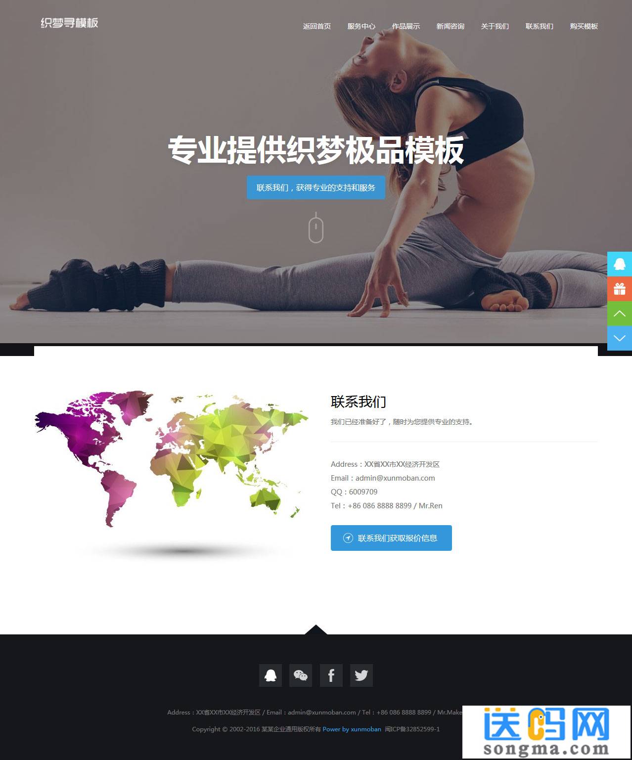 联系我们