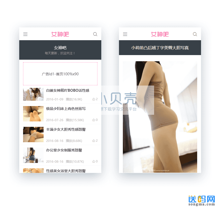 图片[2] - 帝国CMS7.2响应式美女图片视频类网站模板【女神吧】92Game源码 - 宋马