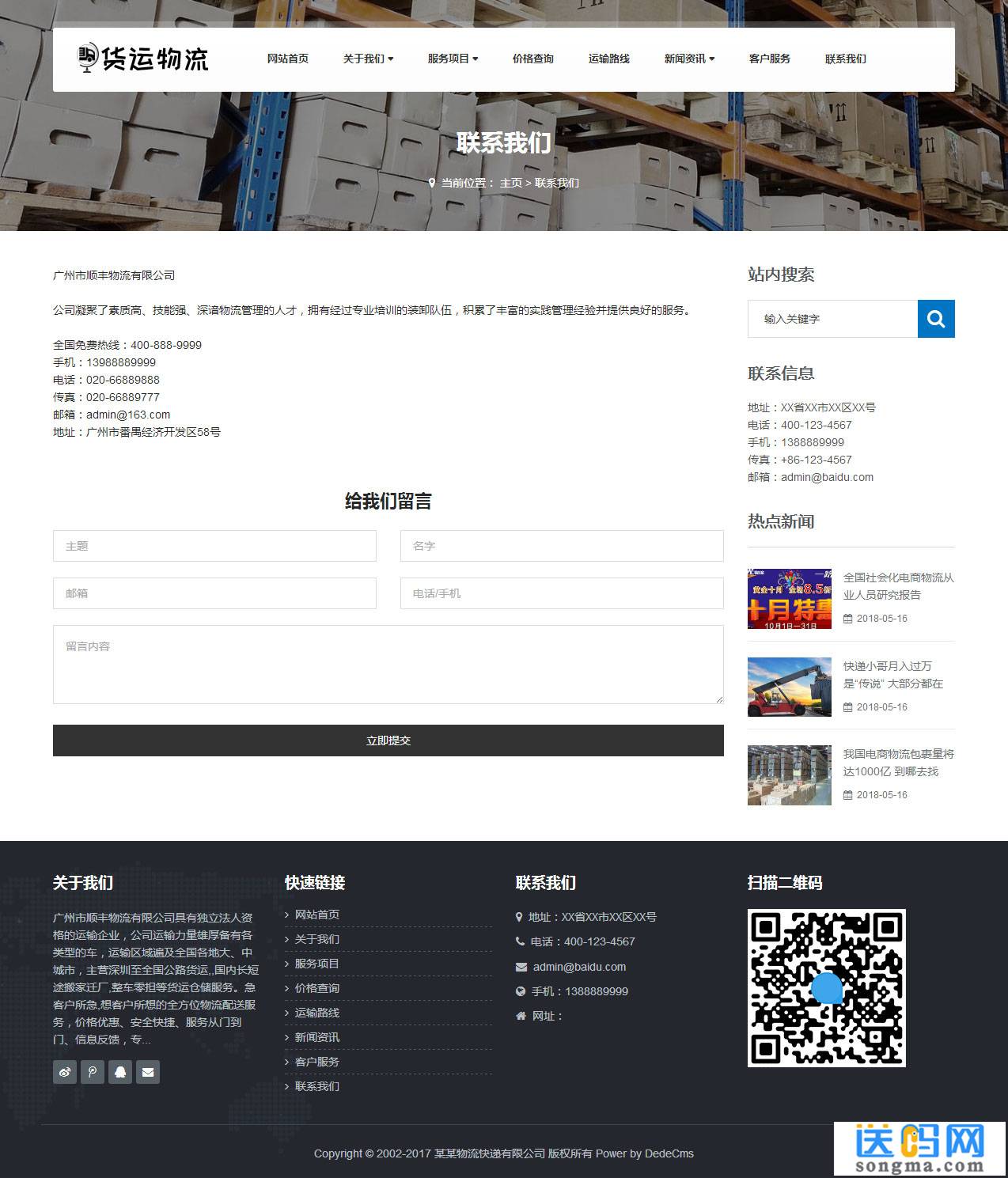 联系我们