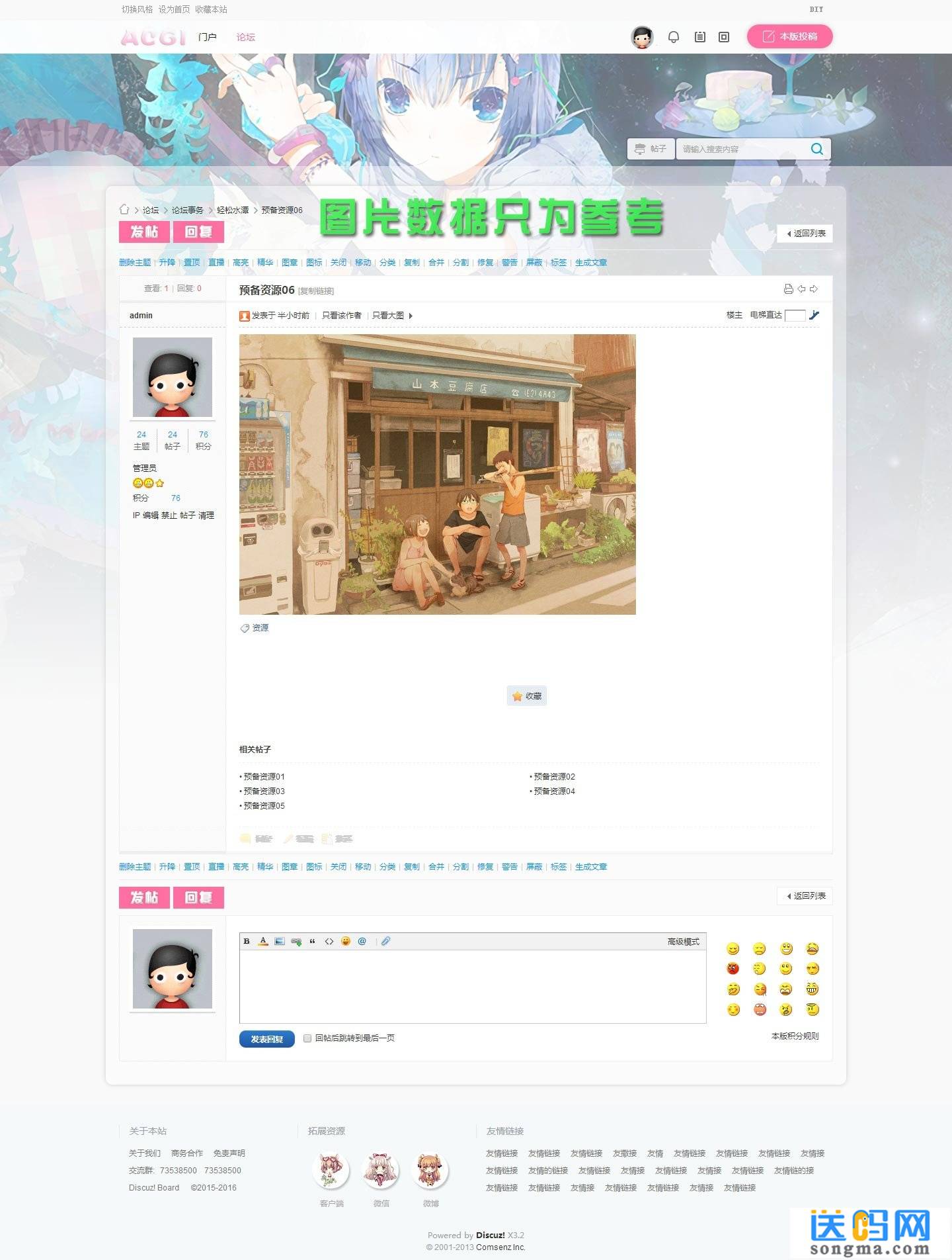Discuz模板二次元动漫ACGI_SX0商业版
