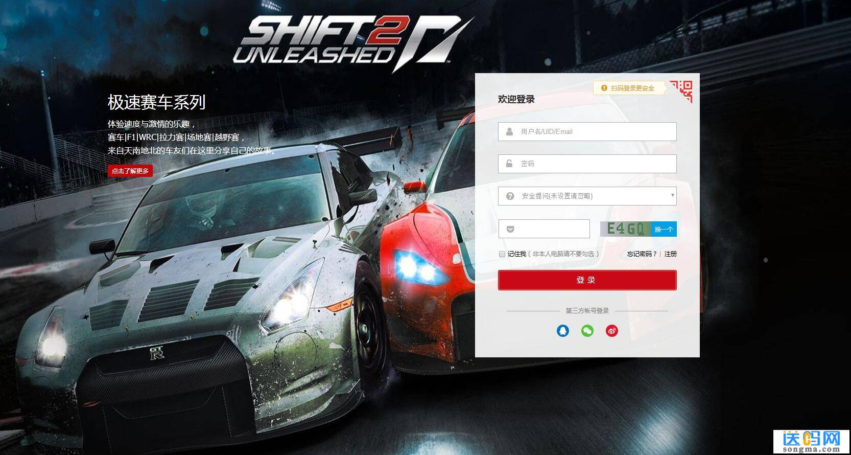 [DX3.4] ACME极致登录注册 商业版-GBK（2018.07.01更新） - 宋马