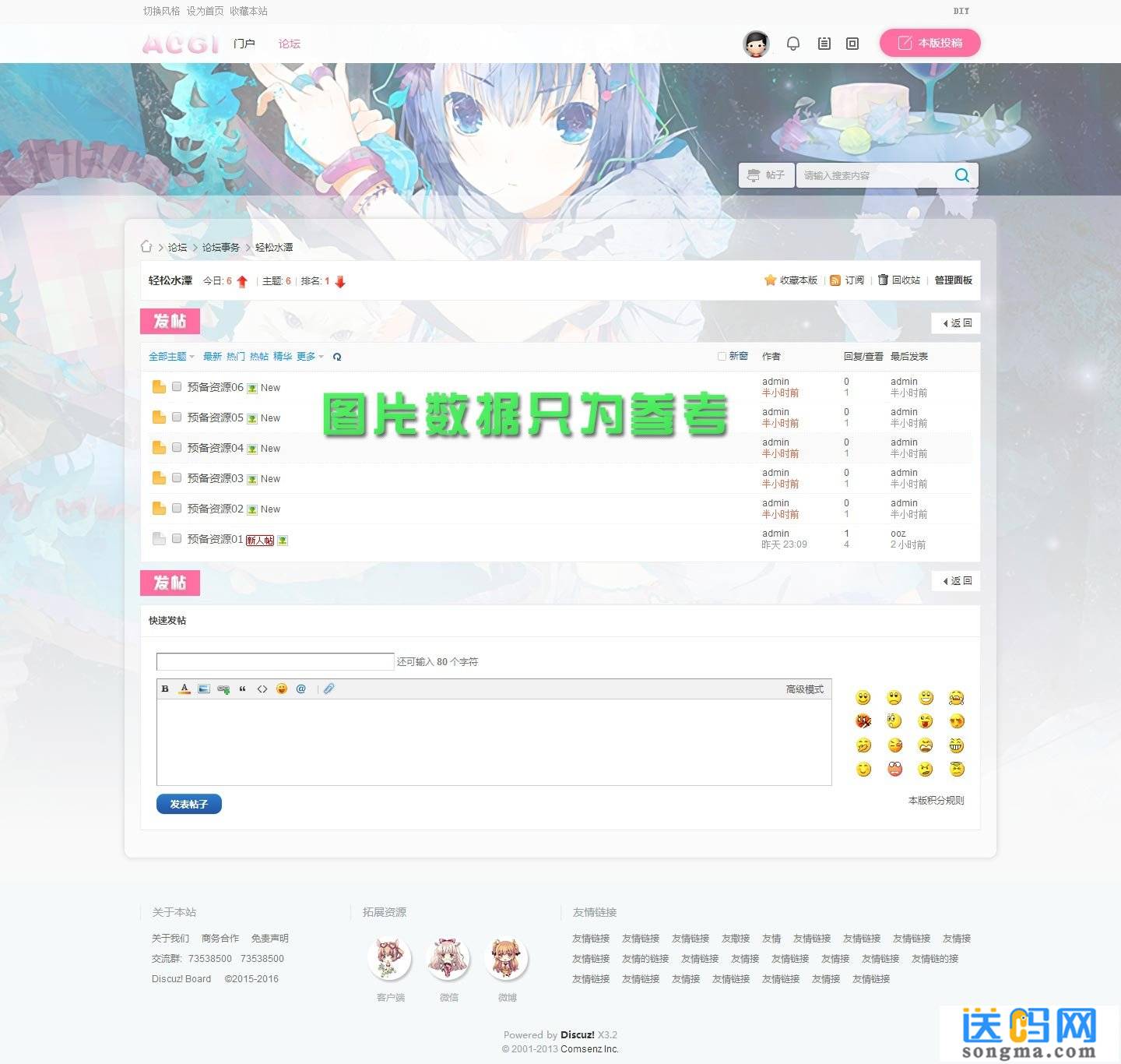 Discuz模板二次元动漫ACGI_SX0商业版
