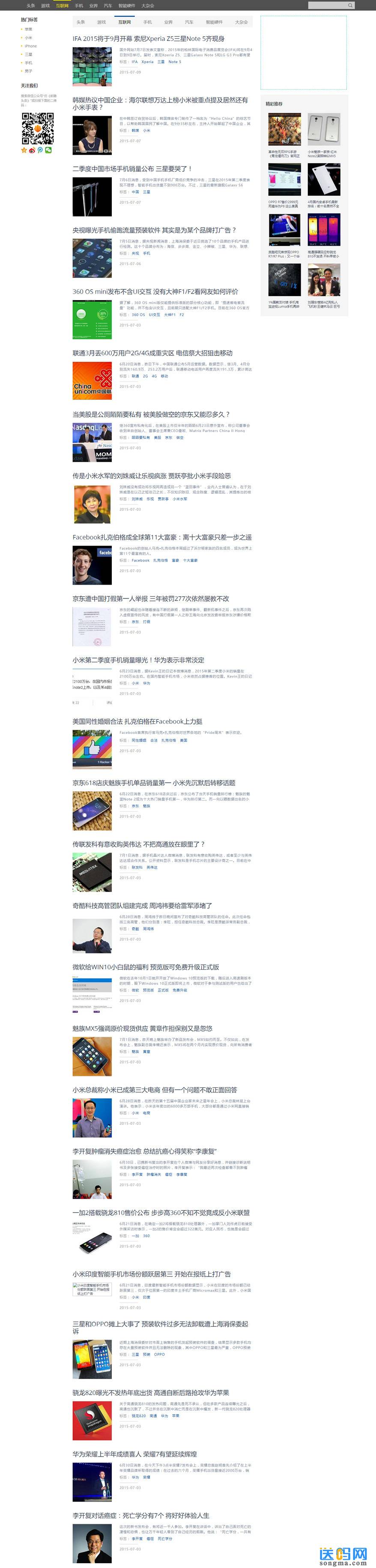 帝国CMS7.2响应式博客资讯网站模板仿【前瞻头条】92Game源码下载 - 宋马