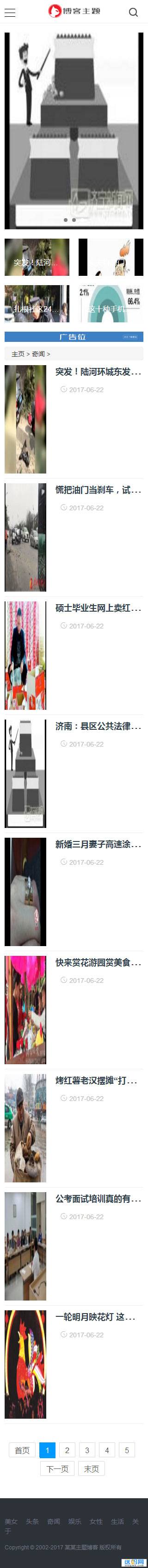 手机列表页