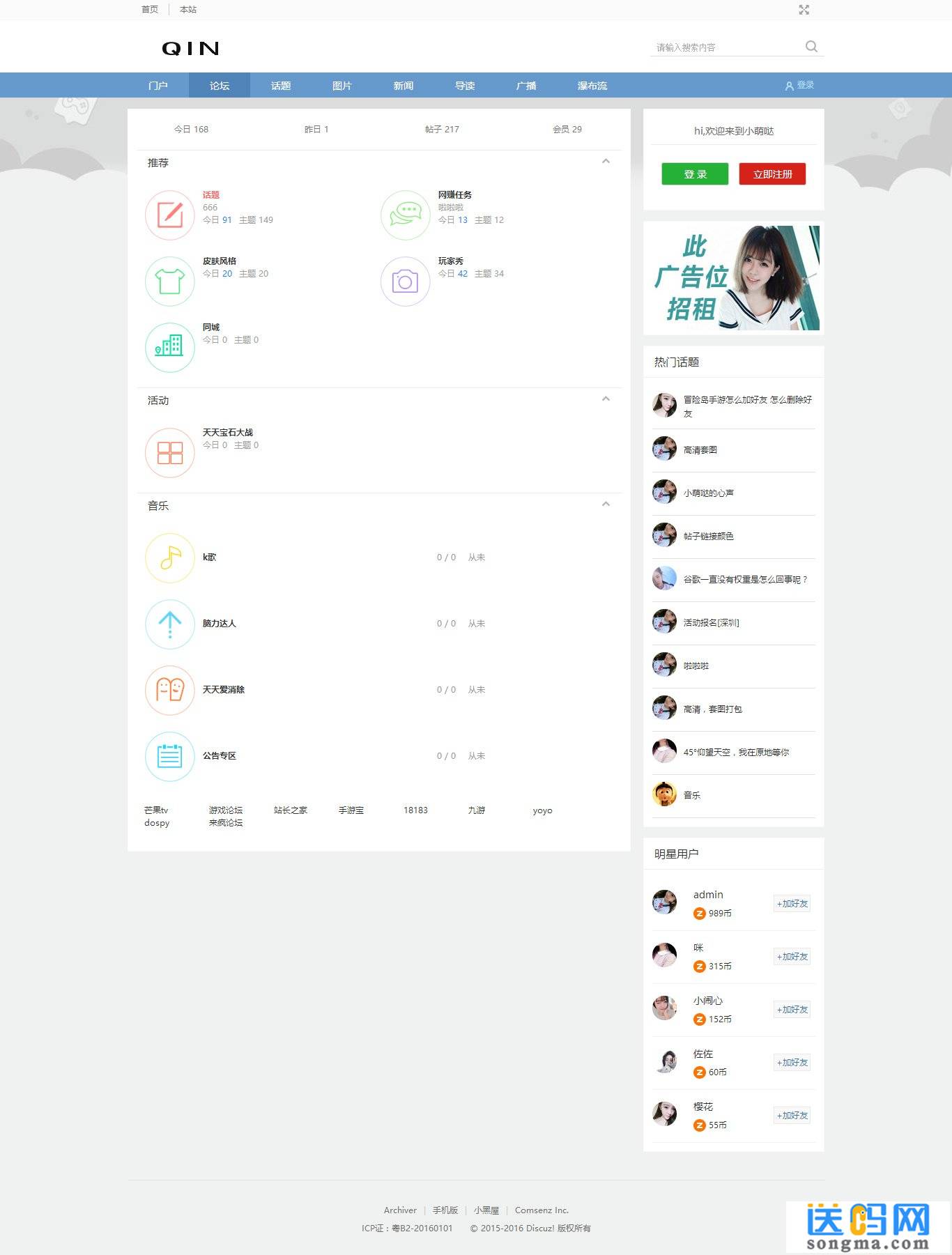 Dz仿站长之家论坛创新商业版主题模板免费下载（GBK）