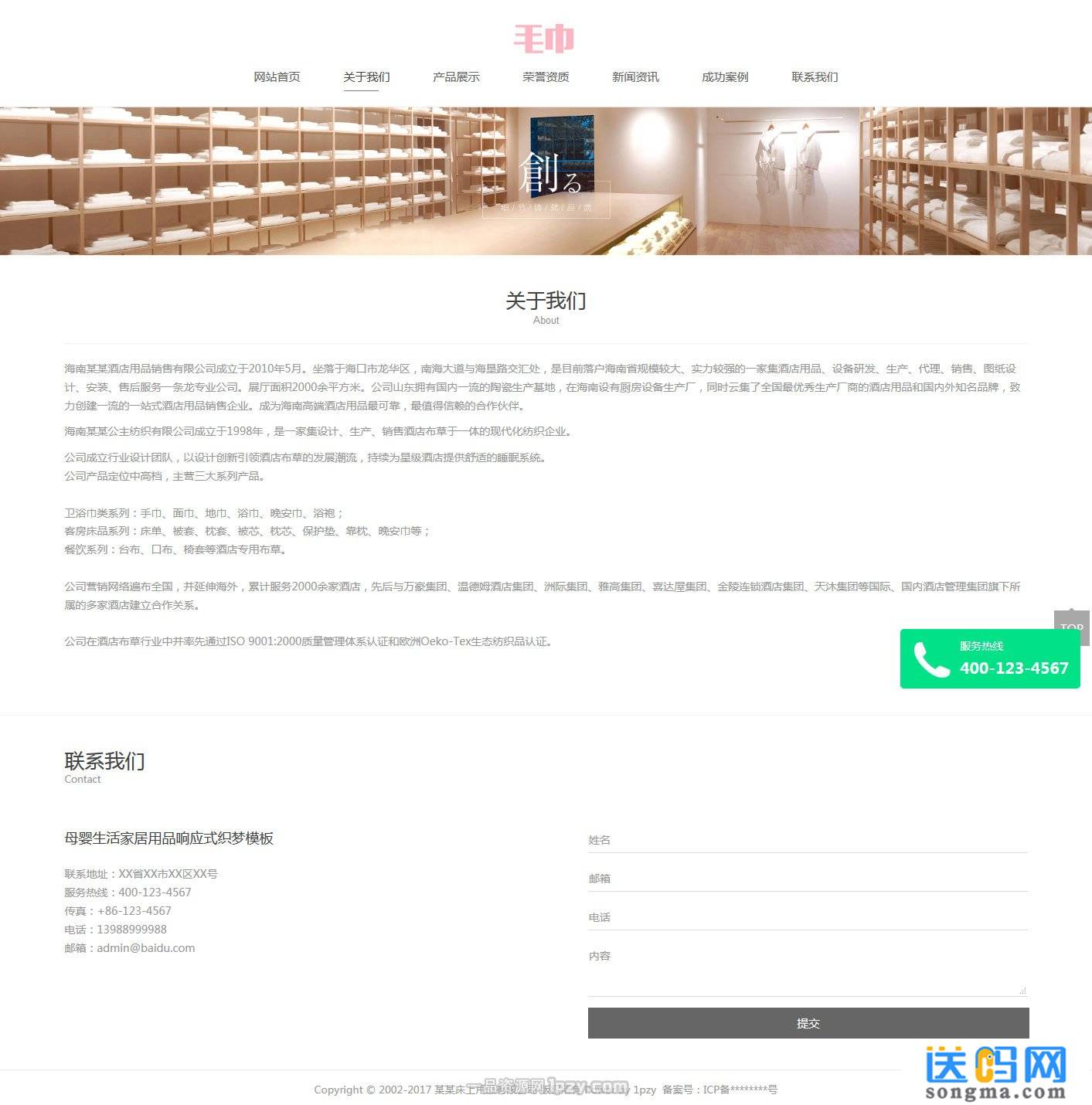 母婴生活家居用品响应式织梦模板