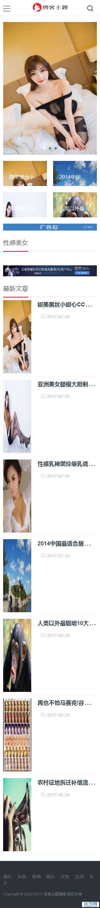 手机首页