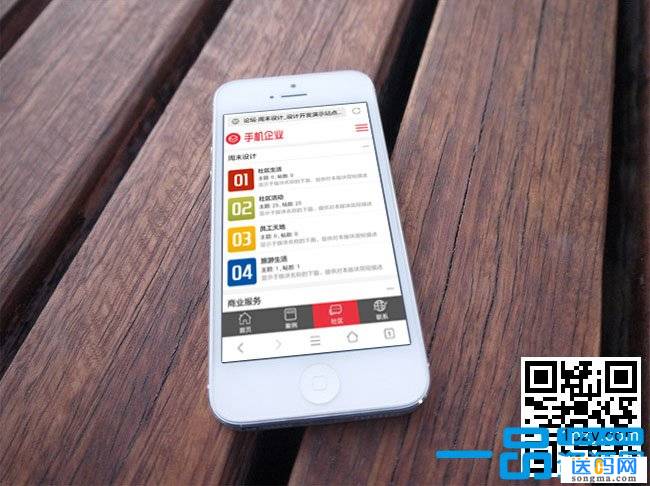 discuz公司企业_手机模板商业版V1.0
