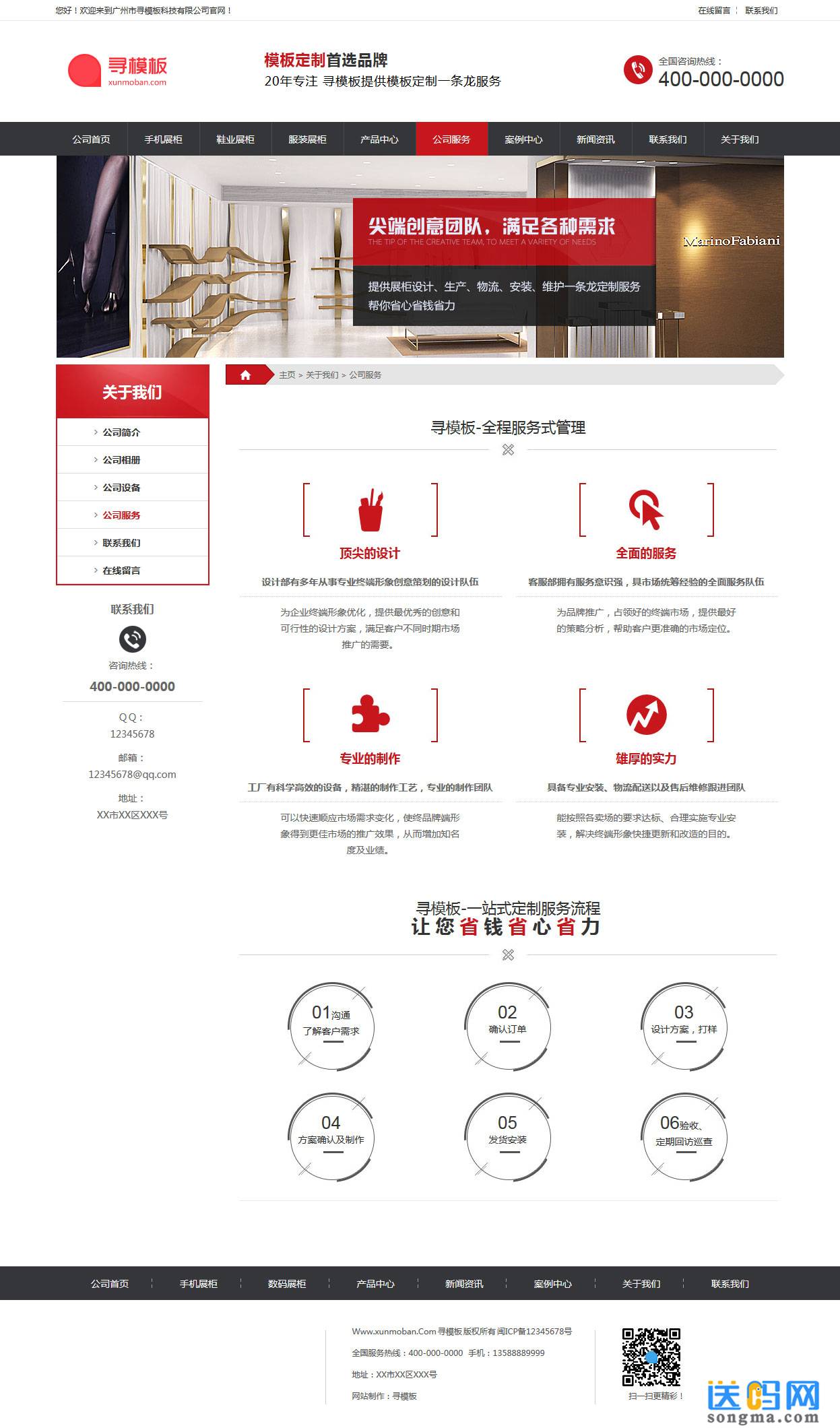 织梦家具产品展示企业公司网站模板