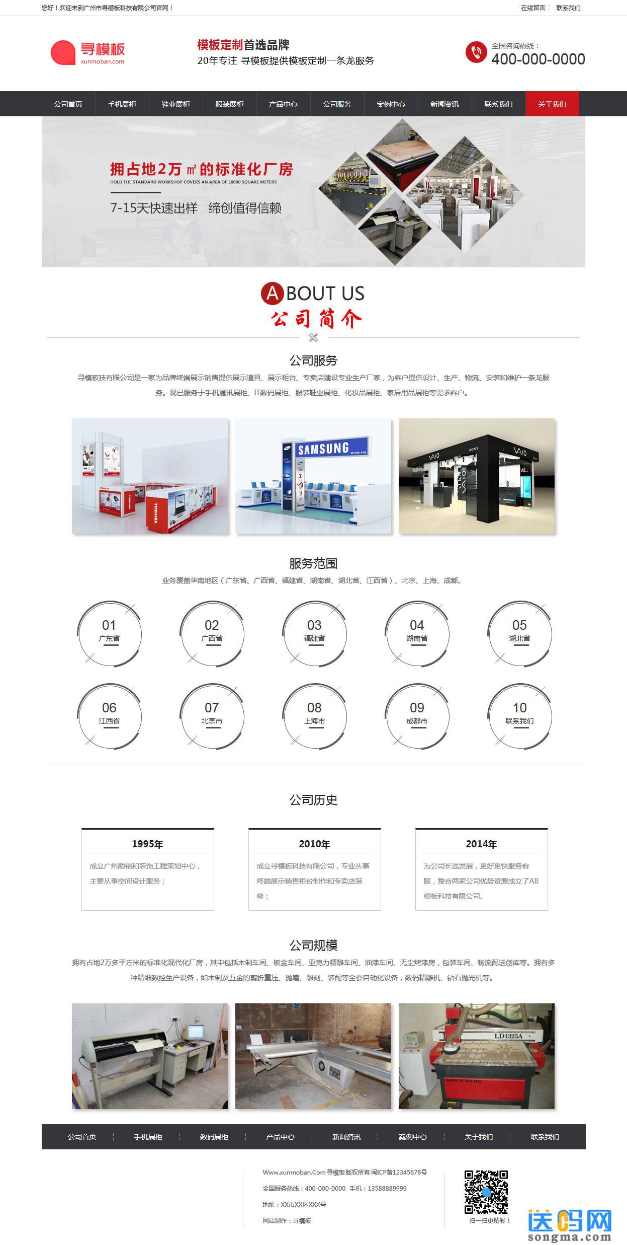 织梦家具产品展示企业公司网站模板