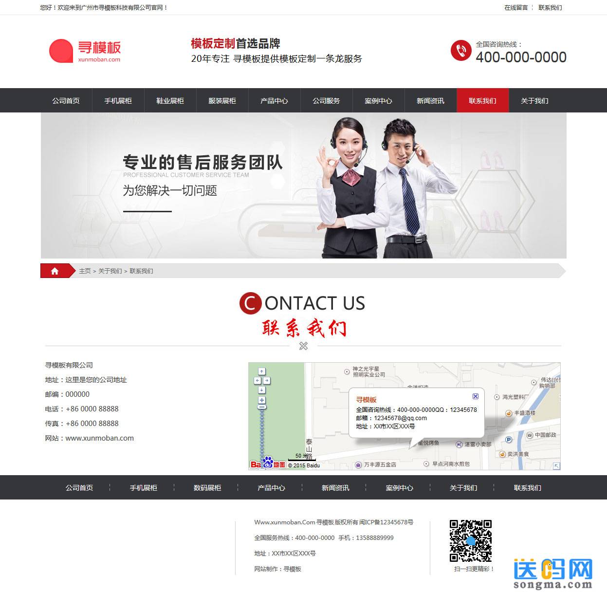 织梦家具产品展示企业公司网站模板