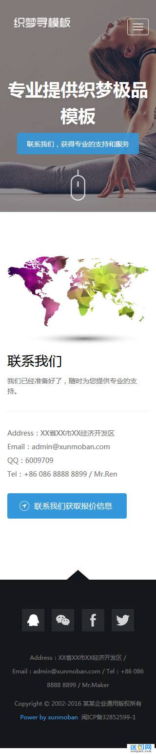 手机联系我们