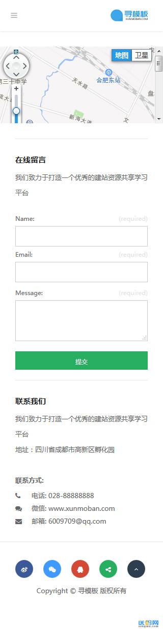 蓝色高端集团企业独立手机织梦模板