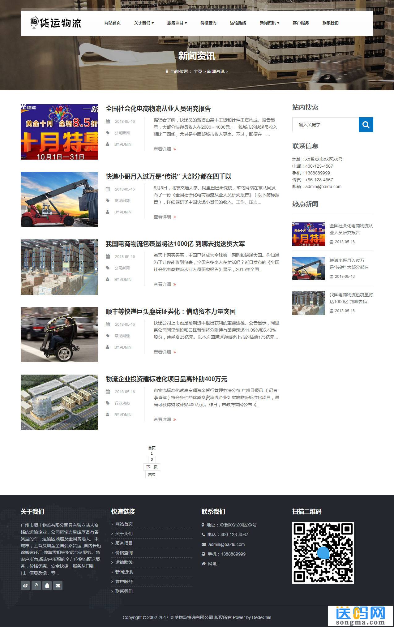 新闻资讯