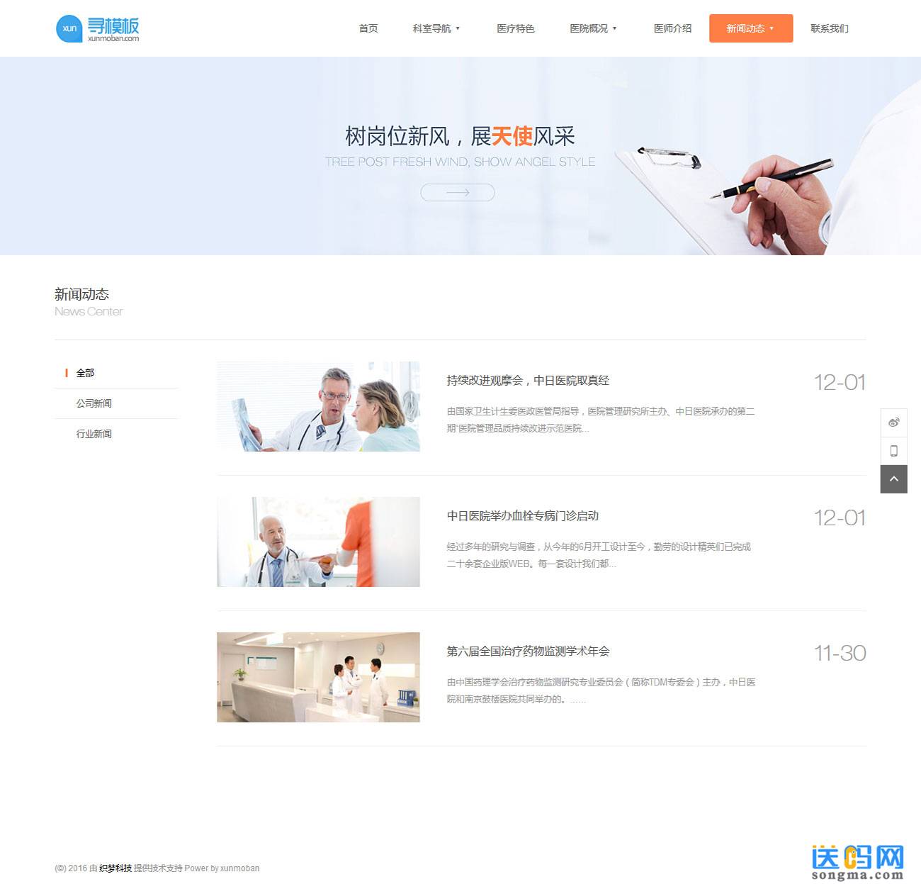 新闻动态
