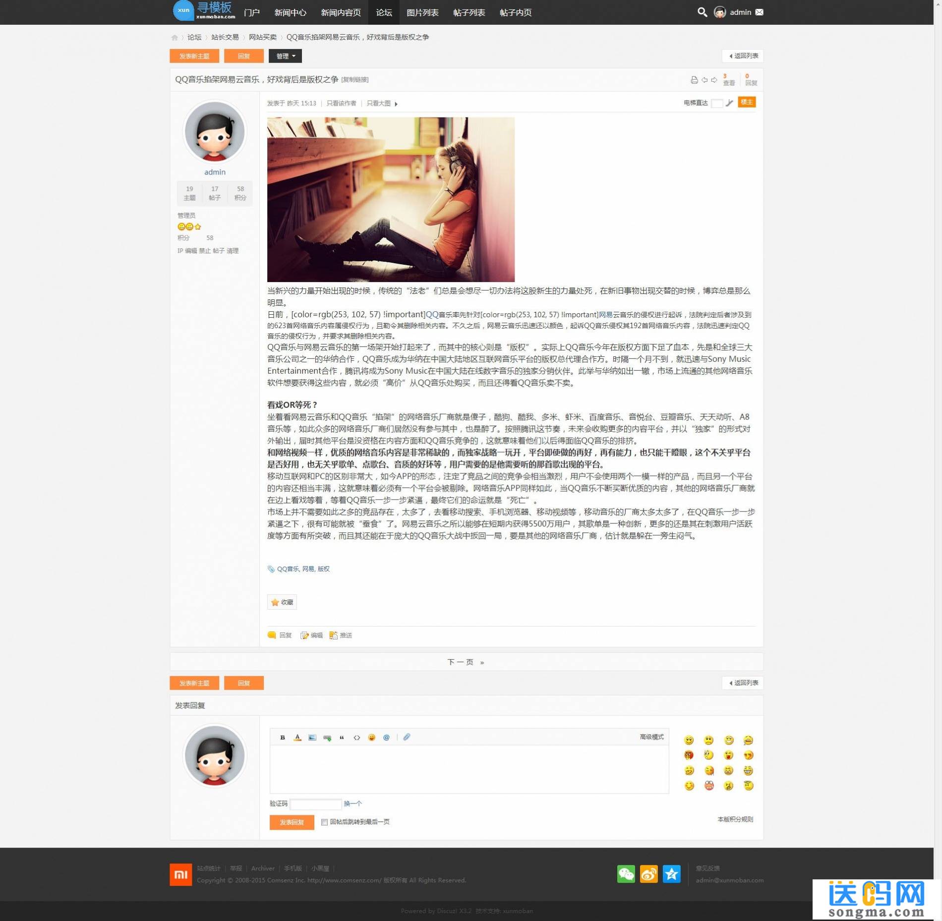 黑橙新版小米社区discuz模板