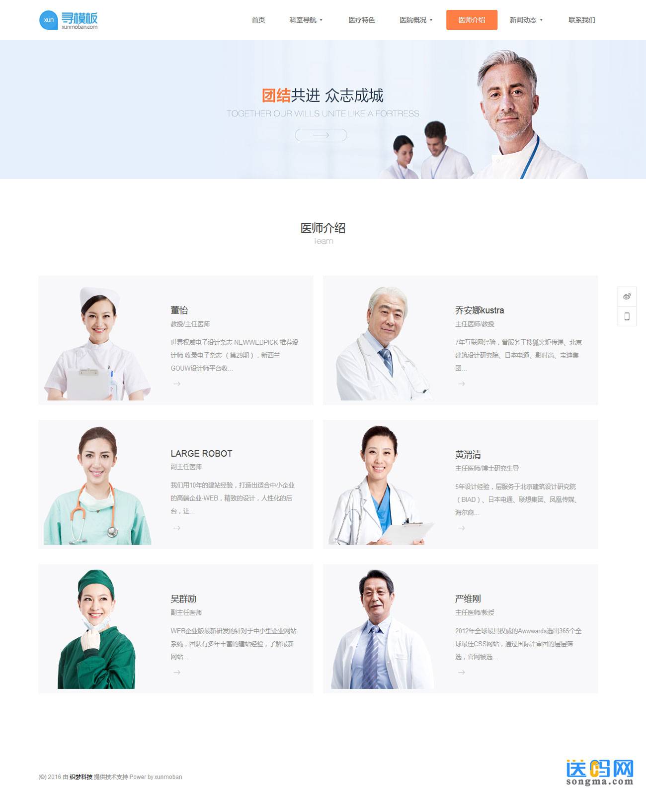 医师介绍