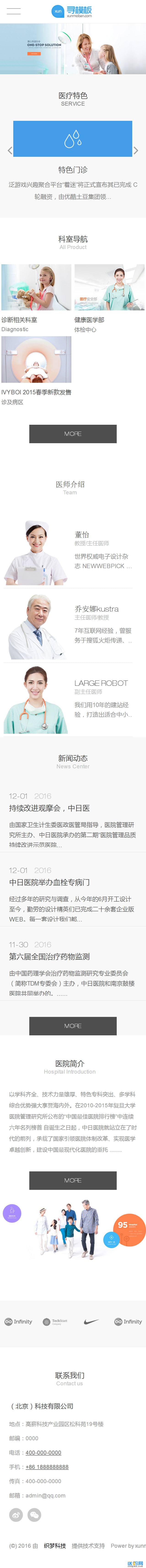手机首页